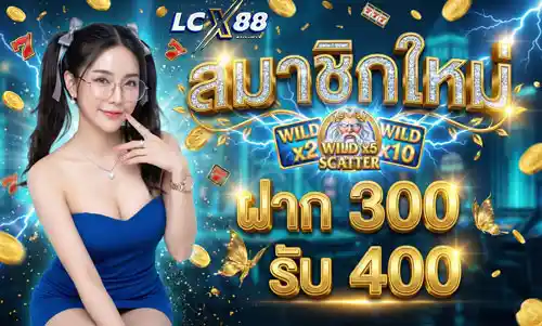 สมาชิกใหม่